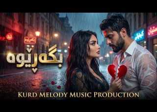 Gorani Kurdi Shaz بگەڕێوە KM01 VOL184 خۆشترین گۆرانی کوردی
