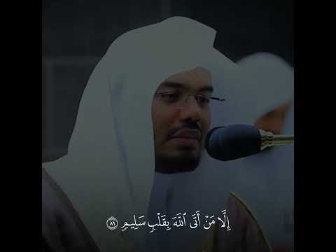 التلاوة الشهيرة للشيخ ياسر الدوسري رب هب لي حكما وألحقني بالصالحين ياسر الدوسري المصحف دويتو