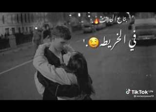 حاله واتس حمو الطيخ اموره سنيوريتا الجديد دمار
