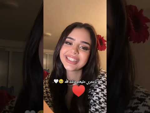 يا عمري عليهم Viral Explore ترند Fypシ اكسبلور موزو ايناس حب عشق تيك توك Rai وهراني