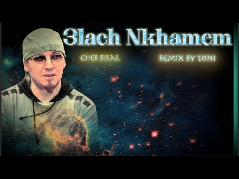 Cheb Bilal 3lach Nkhamem X تماسيح Remix By Toni