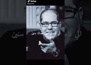 لطفي جرمانة ما غاضني إلي ڨال كلمة عني غاضني تعبي معاك سنين