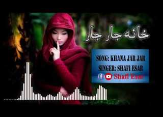Khana Jar Jar Shafi Esar Song شفیع ایثار