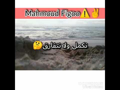 أفجر حالات واتس حزينه 2019 حوده بندق بعدت وقولت مش فارق