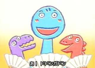  おどる11 幸せきょうりゅう音頭 Nhk 0604