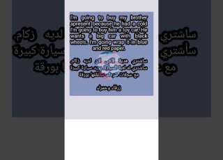 انشاء عن هديه سوف تشتريها انكليزي للصف السادس الابتدائي