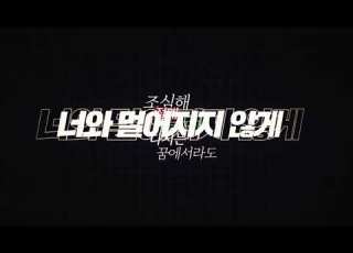 이한울 Inthemoodforlove Typography Video