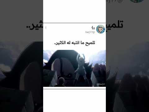 مشهد ما انتبه له الكثير في هجوم العمالقة