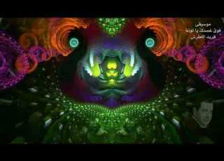 موسيقى فوق غصنك يا لمونة فريد الأطرش BayechCom