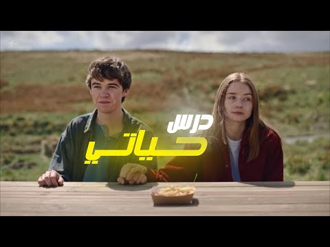 درس حياتي نبيل اللي يعلي أناني بيصغر Dars 7yaty Sofia Ali COVER درس حياتي نبيل اللي يعلي أناني بيصغر Dars 7yaty Sofia Ali COVER