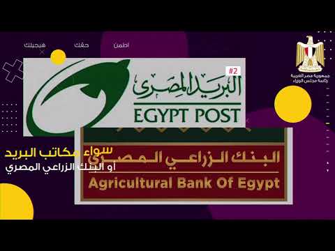 فيديو يوضح بدء صرف منحة العمالة غير المنتظمة المتضررة من وباء كورونا فيديو يوضح بدء صرف منحة العمالة غير المنتظمة المتضررة من وباء كورونا