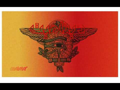 Marwan Bablo Ft Monotof Dinamet مروان بابلو الرؤية هباب