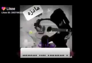 مايشفه جرحي وتبرد النار بصوت ريفي