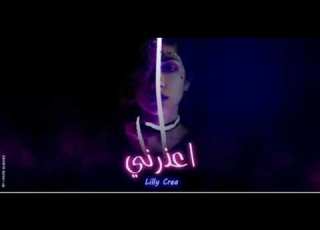  م ليلي كريا يارب يعجبكوا