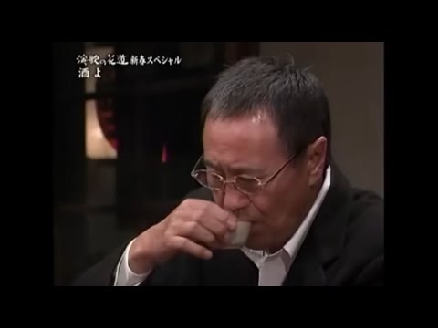 吉幾三 酒よ