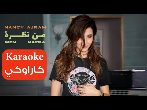 من نظرة نانسي عجرم كاراوكي Nancy Ajram Karaoke