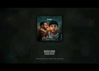  قولو لها By طارق نغوي
