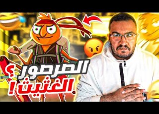  اكثر لعبة ترفع الضغط وتضحك غرفة ونص