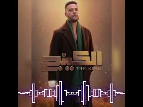 حصري تتر مسلسل الكينج غناء الفنان احمد شيبه وعصام صاصا البطولة محمد إمام