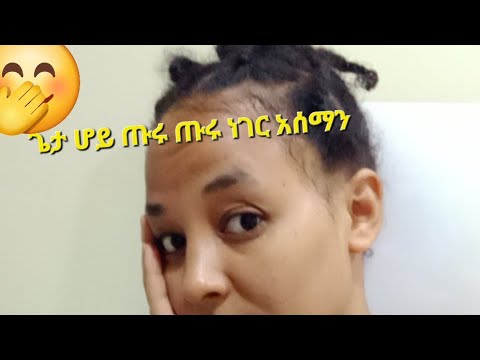 Serwit ስራዊት You Tube Is Liveሰላም ቤተሰብ Welcome Family Good Evening
