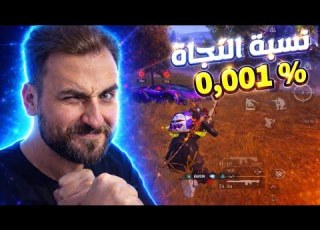 اجاني تحدي اولتيمت 15 كيل سكواد والصدمةجبت التحدي لوحدي Pubgmobile Pubg