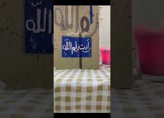  ملخص كتاب رأيت رام الله