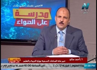  التعليم الفني الات ومعدات الصف الاول