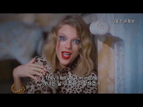 Taylor Swift Blank Space Lyric Video