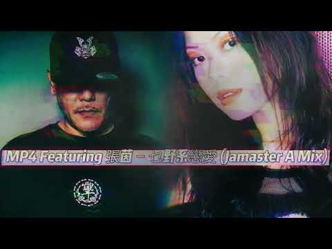 MP4 DJ Lorry Featuring 張茵 乜野系戀愛 Jamaster A Mix