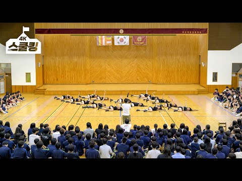 1일전학생 고등학교 축제 찬조공연 레전드 풀버전 KPOP DANCE COVER MEDLEY