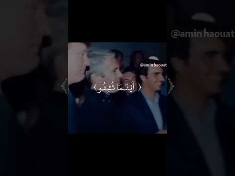 م ل ع ون ين أ ي ن م ا ث ق ف وا أ خ ذ وا و ق ت ل وا ت ق ت يل ا القرآن الكريم راحة نفسية Shorts م ل ع ون ين أ ي ن م ا ث ق ف وا أ خ ذ وا و ق ت ل وا ت ق ت يل ا القرآن الكريم راحة نفسية Shorts