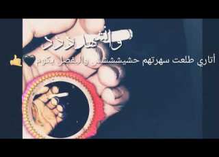  هيك بدها الحياه عاشر اهل الحشيش