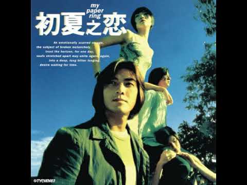 03 天气的错 Tian Qi De Cuo 鄭伊健 Ekin Cheng