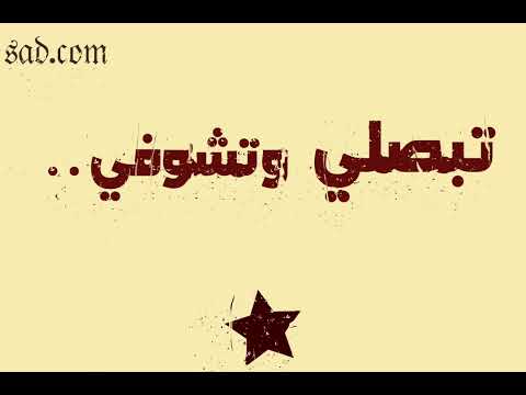 تضحكي وتدوري