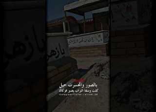 شفتك بالصور وتحسرت حيل