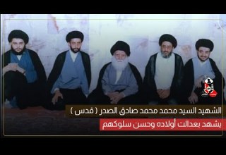 شاهد ينشر أول مرة كيف يصف السيد الشهيد محمد الصدر اولاده ويثني عليهم أولادي أنا أشهد بعدالتهم