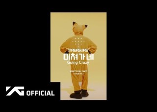 TREASURE 미쳐가네 Going Crazy VERTICAL CAM Emoji Ver