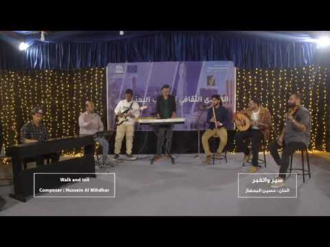 سير واتخبر ابو بكر سالم عزف فرقة يمن دان