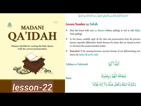 Madani Qaida Madni Qaida English Madani Qaida Lesson 22 For Beginners Learning Series