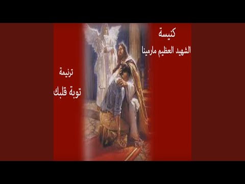 Tobet Kalbak Wahdaha Takfy