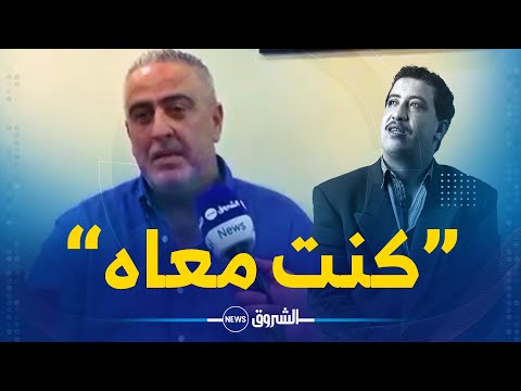 في الذكرى 29 لرحيل أسطورة الأغنية العاطفية صديق الشاب حسني ماتقبلتش وفاته وقبلها بيومين كنت معاه