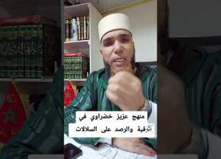  An Analysis Of The Correct Ruqyah Methodology For Healing All Conditions