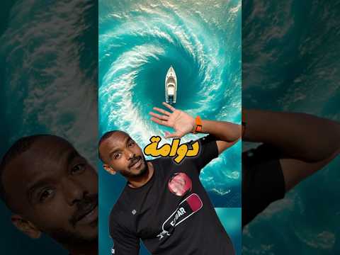 وقعت في دوامة البحر غوص Diving Scubadiving
