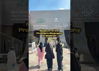  Inside The Prophet S ﷺ Museum In Madinah