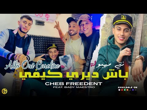 Cheb Freedent 2025 Allô Oui Caroline بلاطاي والزين انا هاربه عليك Feat Bady Maestro