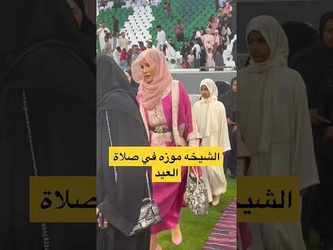 صلاة العيد في ملاعب قطر كأس العالم