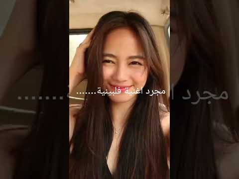 اغنية فلبينية