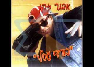 כורדית אבנר זקן איי בכדדי Kurdish Song