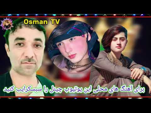 آهنگ جدید حاجی نسیم جنبش ساز بچه بازی