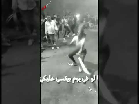 بنت بترقص على اغنية ابو الشوق بسلاح